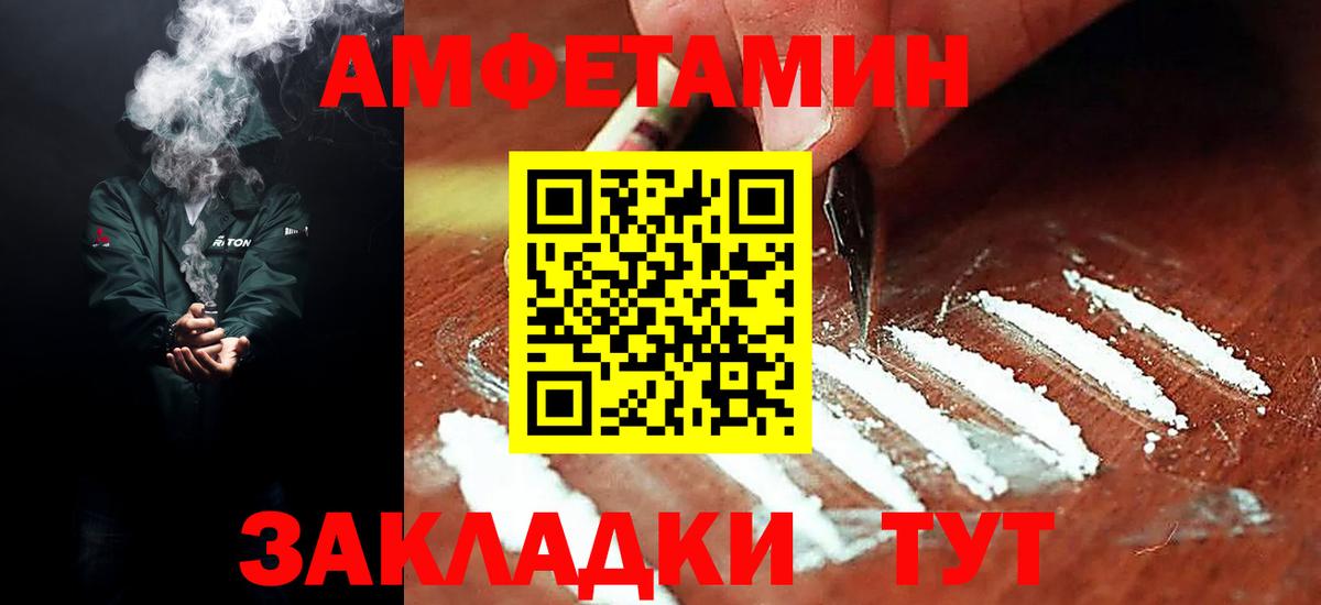 АМФЕТАМИН 98% Верхний Уфалей