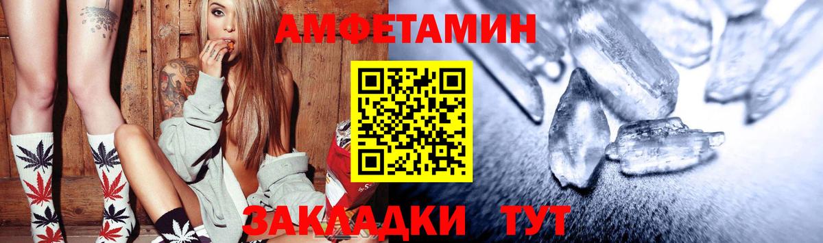 Верхний Уфалей  Amphetamine  Вход с VPN  Amphetamine VHQ 