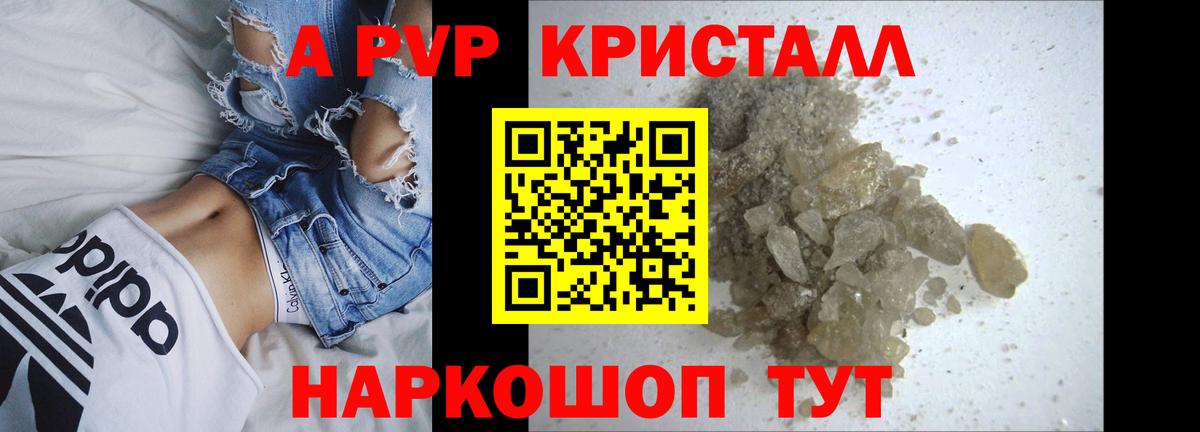 Верхний Уфалей  Alpha-PVP крисы CK  Alpha PVP СК  Вход с VPN 