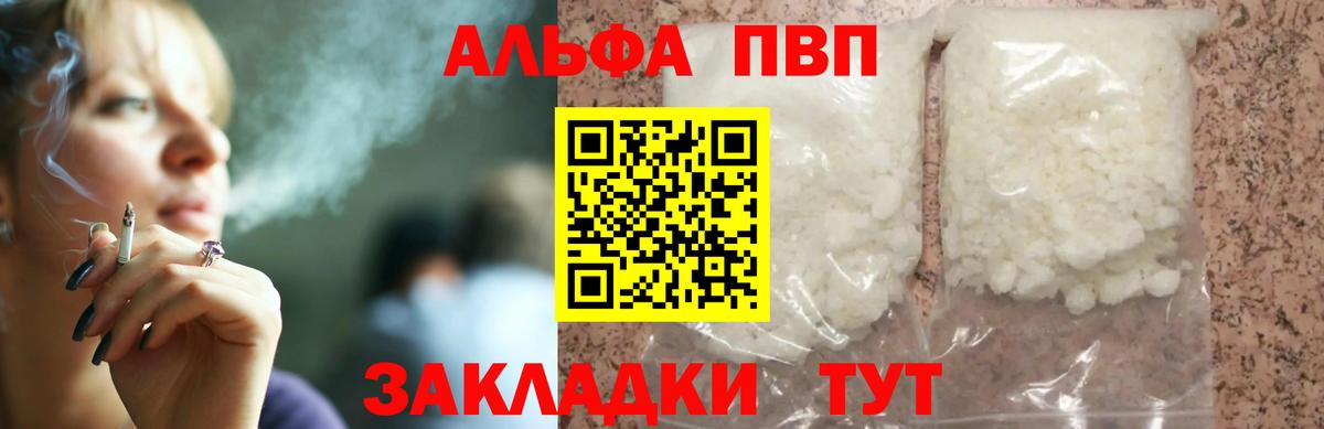 Alfa_PVP крисы CK Верхний Уфалей