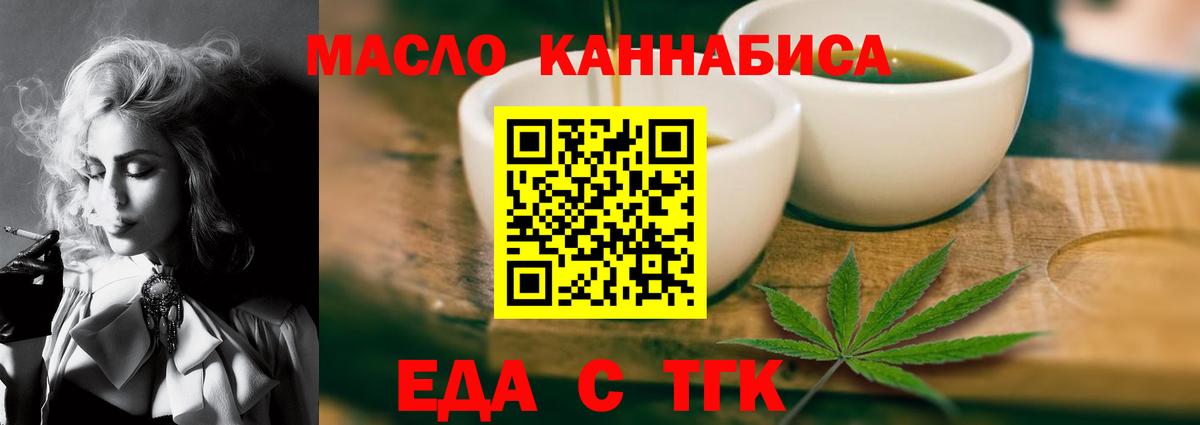 Верхний Уфалей  Cannafood конопля  Вход с VPN 