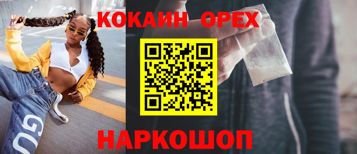 Верхний Уфалей  COCAIN VHQ  КОКАИН Колумбийский  Вход с VPN 