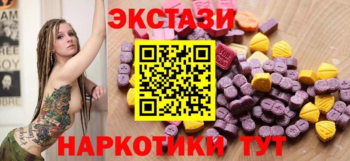 где купить   Вход с VPN  Верхний Уфалей  Ecstasy 99% 