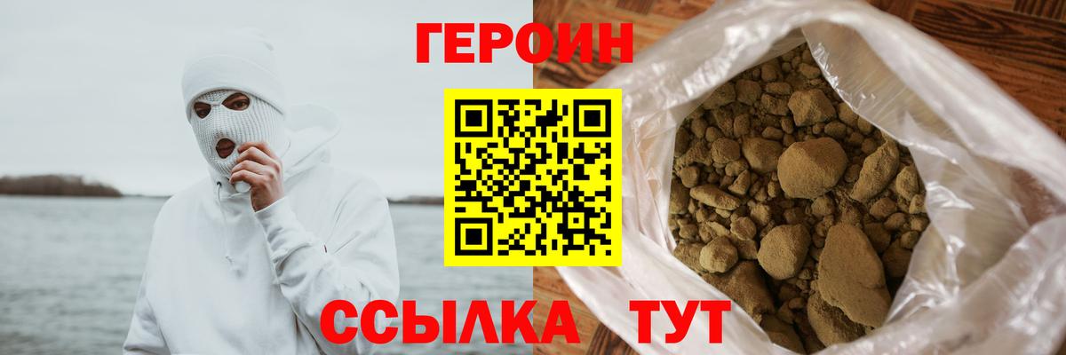 Верхний Уфалей  Героин гречка  Вход с VPN 