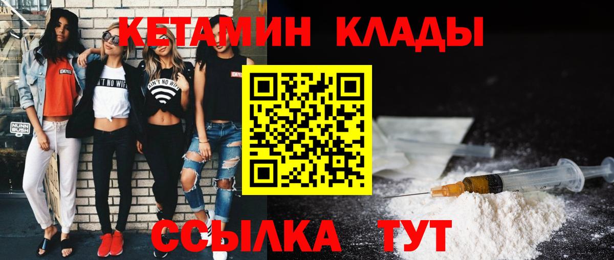 Кетамин VHQ Верхний Уфалей