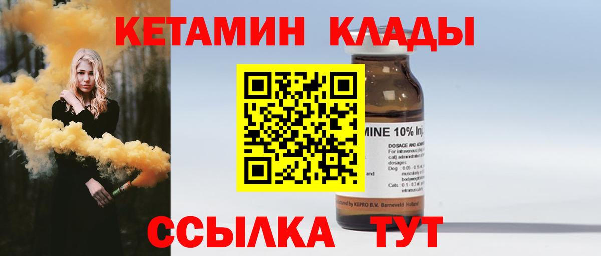 КЕТАМИН VHQ  КЕТАМИН VHQ  это состав  Верхний Уфалей  Вход с VPN 