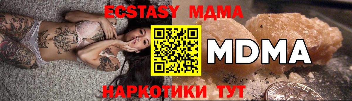 MDMA кристаллы  MDMA crystal  Вход с VPN  Верхний Уфалей 