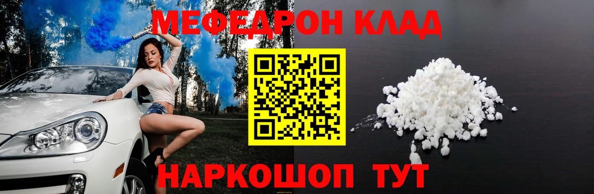 ссылка на мегу как войти  Мефедрон VHQ  Вход с VPN  Верхний Уфалей  Меф  Мефедрон 