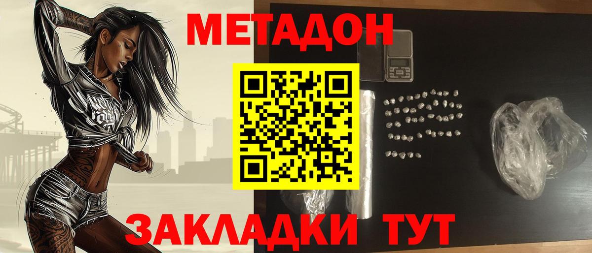 kraken как войти  МЕТАДОН кристалл  Вход с VPN  МЕТАДОН кристалл  Верхний Уфалей 