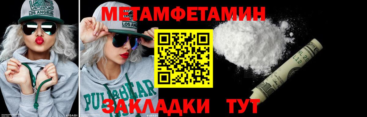 Метамфетамин винт  Вход с VPN  Верхний Уфалей 