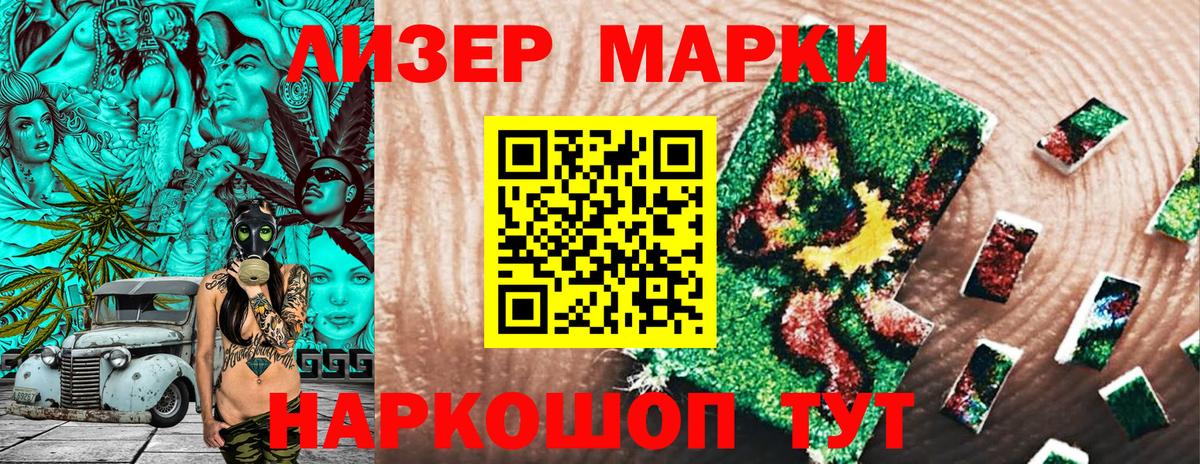 Марки 25I-NBOMe 1500мкг Верхний Уфалей