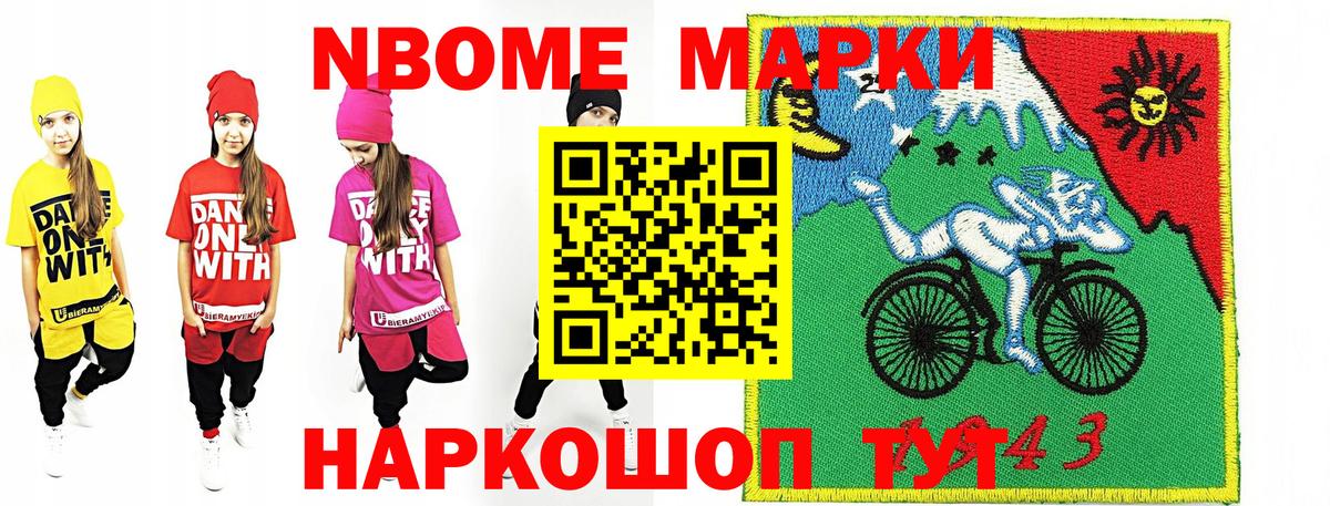 Верхний Уфалей  Марки 25I-NBOMe 1,8мг  Вход с VPN 