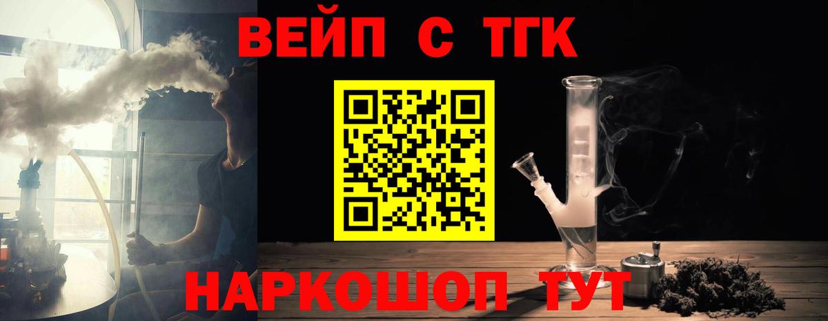 Дистиллят ТГК концентрат Верхний Уфалей