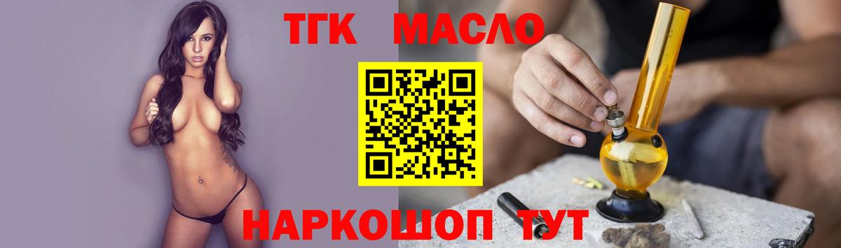 Дистиллят ТГК вейп с тгк  где найти наркотики  Дистиллят ТГК гашишное масло  Верхний Уфалей  Вход с VPN 